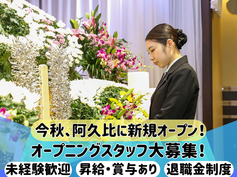 株式会社レクスト知多の求人・転職情報