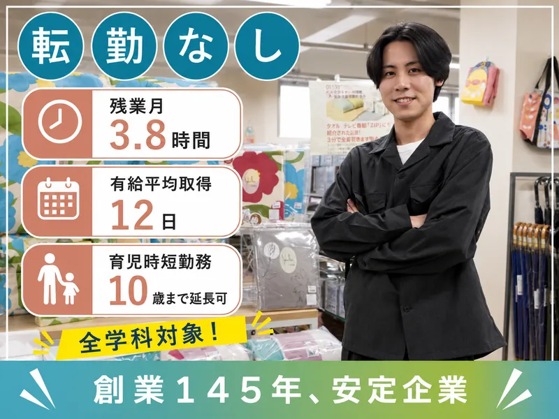 株式会社古荘本店