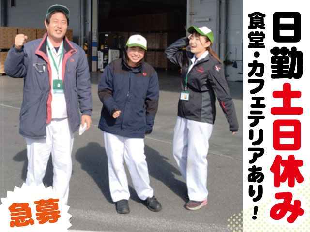 ニッコン株式会社 宇都宮営業所の求人・転職情報