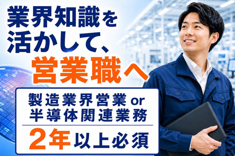 株式会社プロテックの求人・転職情報