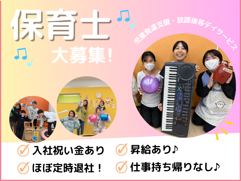 エイキッズ株式会社の求人・転職情報