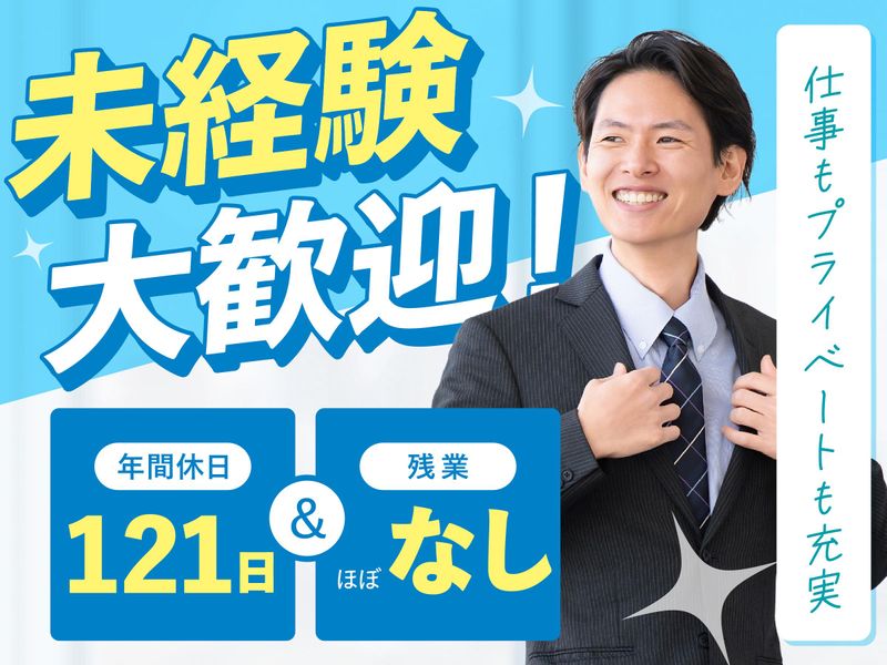 株式会社信源-0005の求人・転職情報