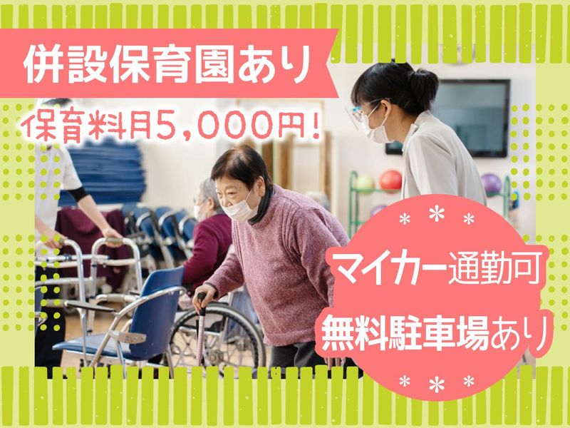 医療法人社団敬徳会のアルバイト・バイト求人情報-02