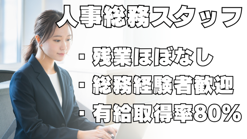 株式会社花安の求人・転職情報