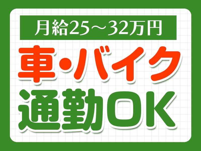 千葉県成田市の倉庫/ピックル株式会社のアルバイト・バイト求人情報-03