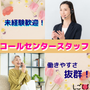 株式会社オープンループパートナーズ金沢支店の派遣求人情報