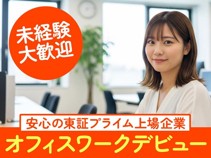 トランスコスモス株式会社の求人・転職情報