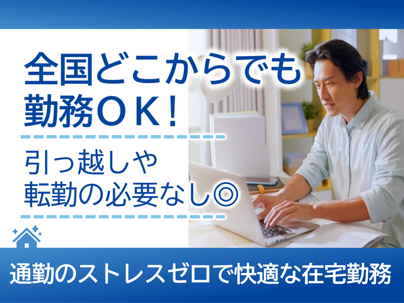 Teleperformance Japan株式会社のアルバイト・バイト求人情報-02