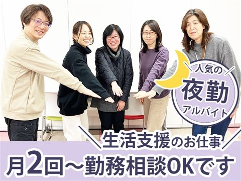 障害者グループホーム はぴねすのアルバイト・バイト求人情報-32