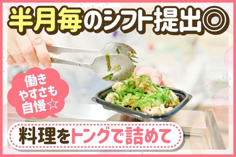チャイナチューボー　いよてつ髙島屋店のアルバイト・バイト求人情報-02