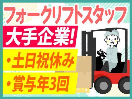 アールシースタッフ株式会社　福岡支店/FUsh0075の求人・転職情報