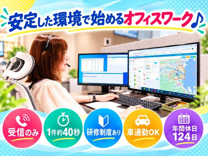 株式会社電脳交通の求人・転職情報