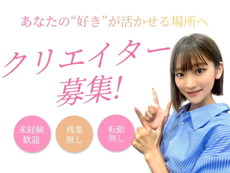 株式会社ＧＥＭジャパンの求人・転職情報