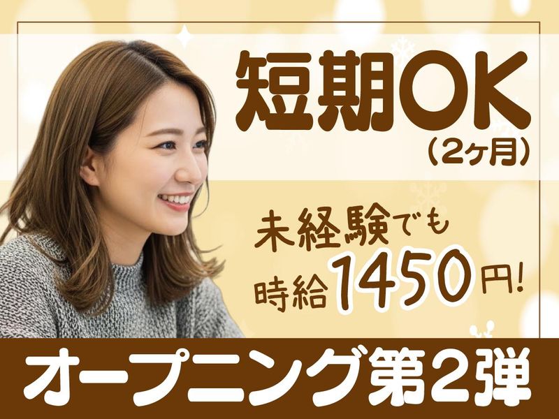 トランスコスモス株式会社のアルバイト・バイト求人情報-50