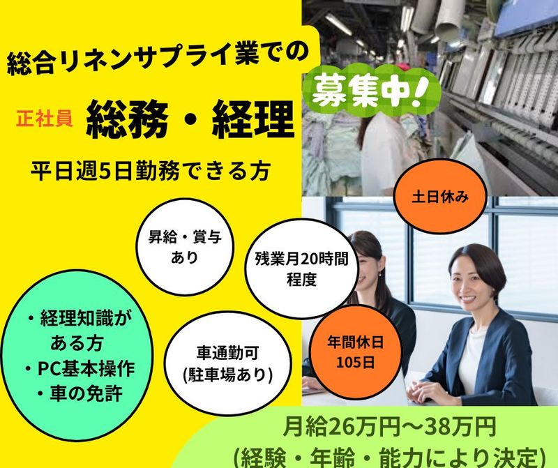 しごと計画学校の求人・転職情報
