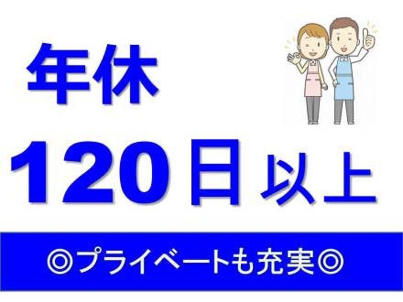株式会社シンコーのアルバイト・バイト求人情報-04