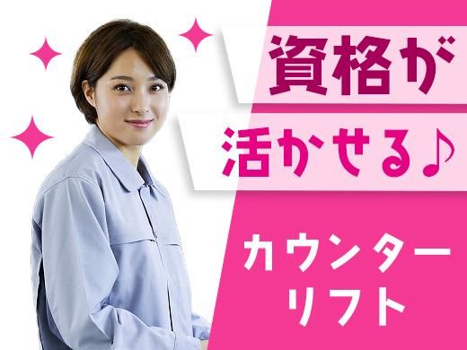 株式会社ジョブフィールの求人・転職情報