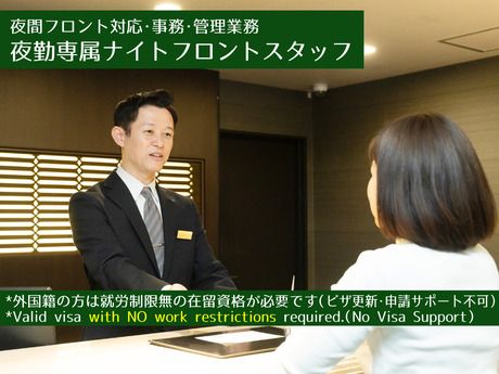 ルートインジャパン株式会社の求人・転職情報