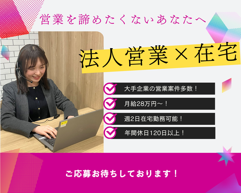 BPO事業部のアルバイト・バイト求人情報-11