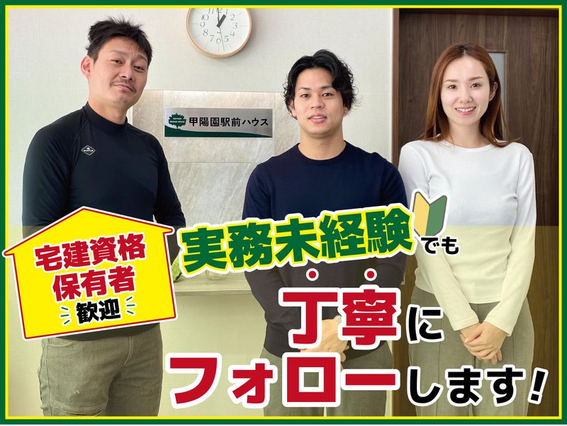 アワーハウス株式会社の求人・転職情報