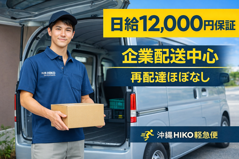 合同会社ＨＩＫＯの求人・転職情報