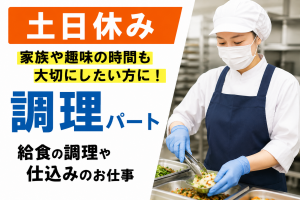 株式会社日本栄養給食協会のアルバイト・バイト求人情報-44