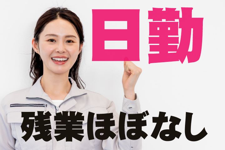 UTエージェント株式会社 中部第一CUのアルバイト・バイト求人情報-35
