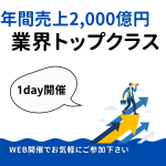 株式会社キング観光