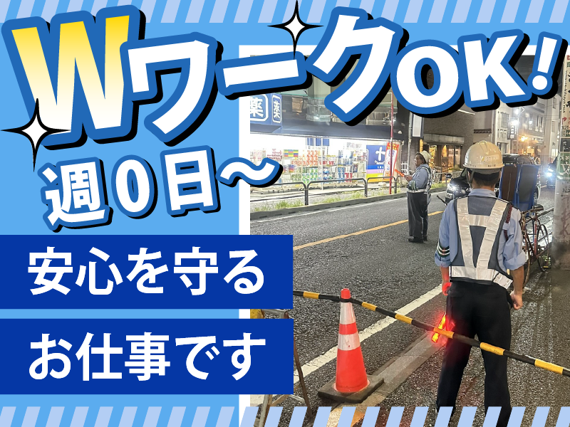 株式会社TSS　新宿駅周辺のアルバイト・バイト求人情報-30