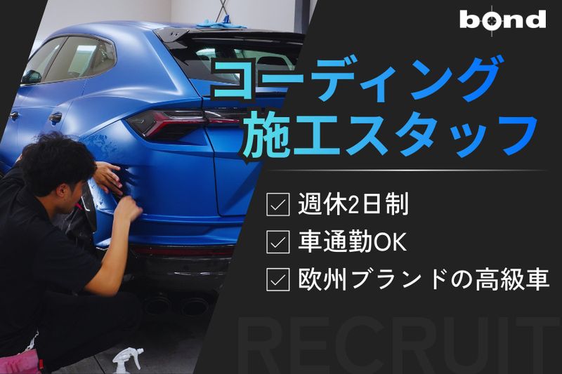 株式会社ホソカワコーポレーション-0011の求人・転職情報