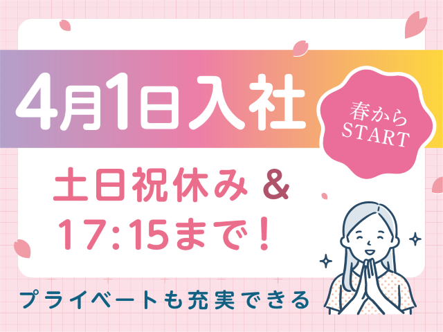 アルティウスリンク株式会社の求人・転職情報