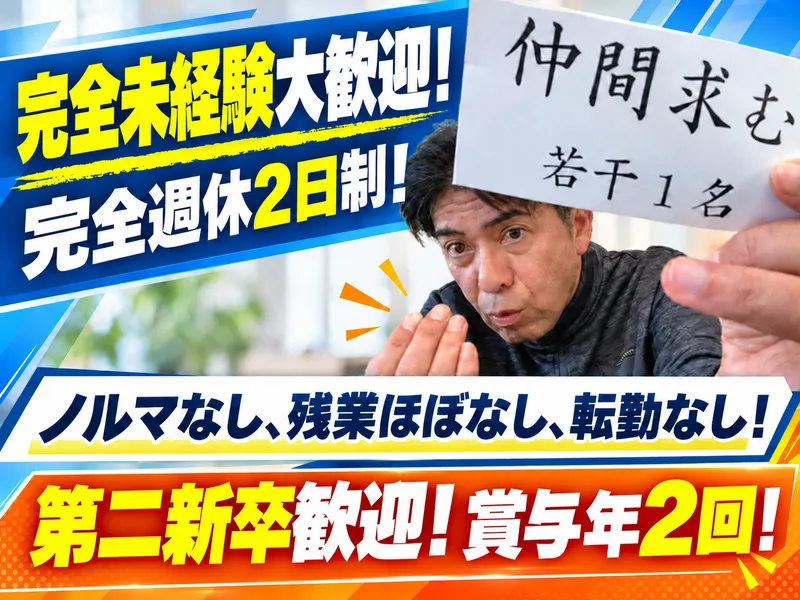 蟹江瓦斯協同組合の求人・転職情報
