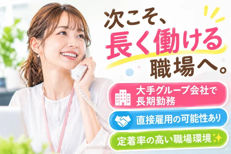 株式会社クリエアナブキのアルバイト・バイト求人情報