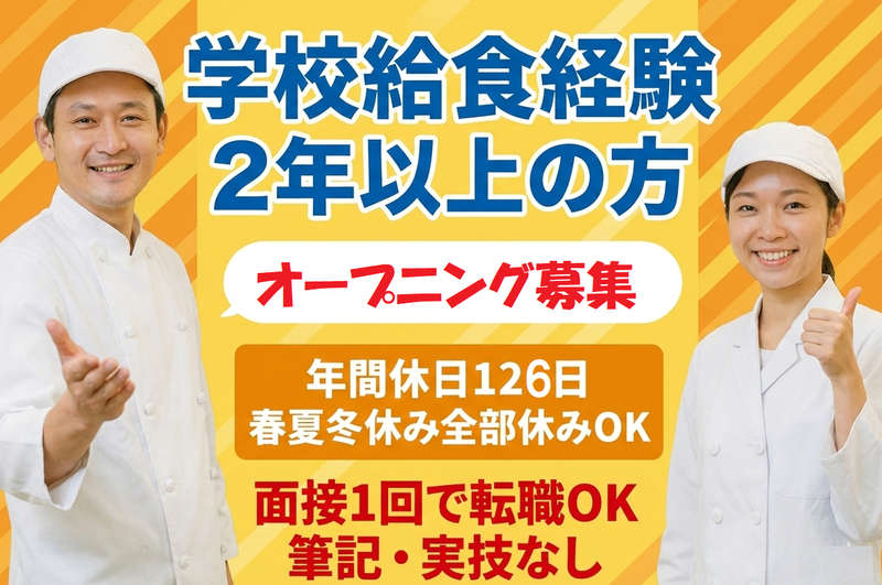 イートランド株式会社の求人・転職情報