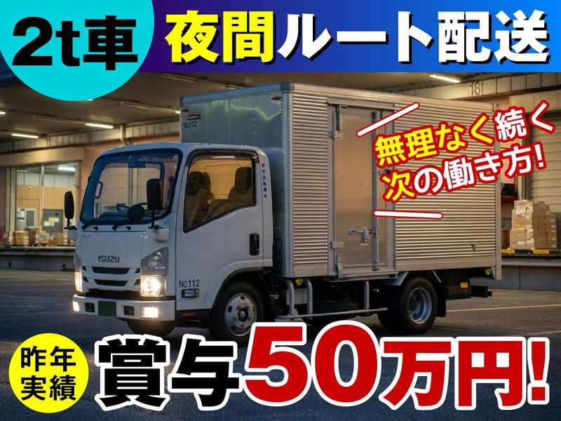 株式会社トーハンロジテックスの求人・転職情報