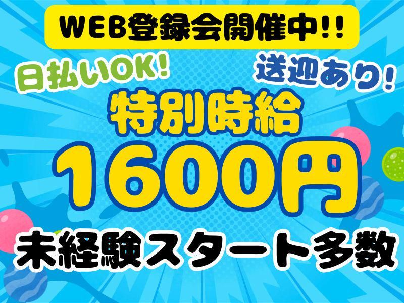 ライクスタッフィング株式会社のアルバイト・バイト求人情報-24