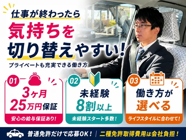 京浜交通株式会社 小倉営業所の求人・転職情報