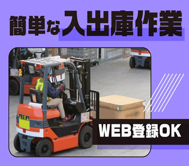 株式会社ジャパン・リリーフ　熊谷支店