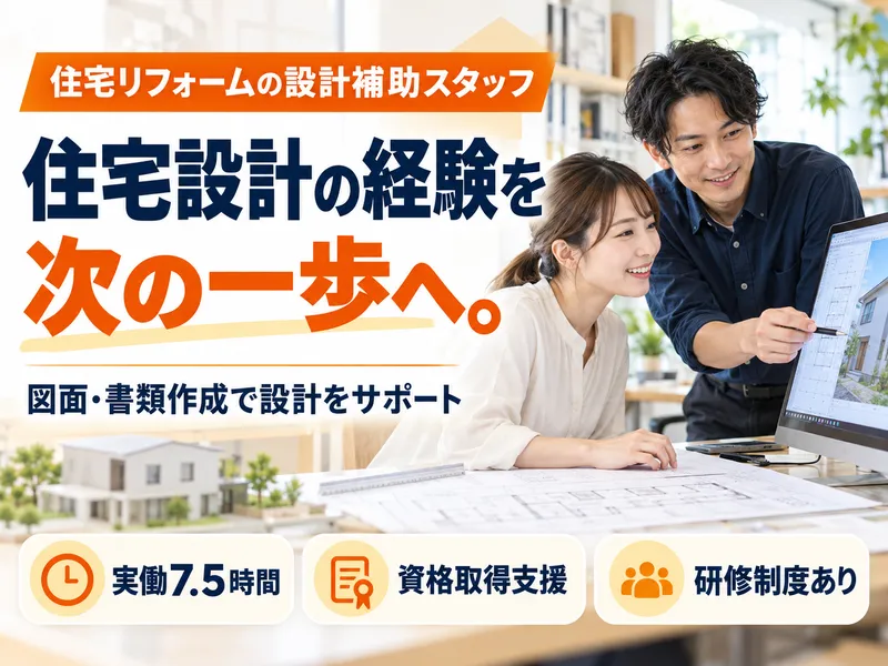 ニッカホーム株式会社の求人・転職情報
