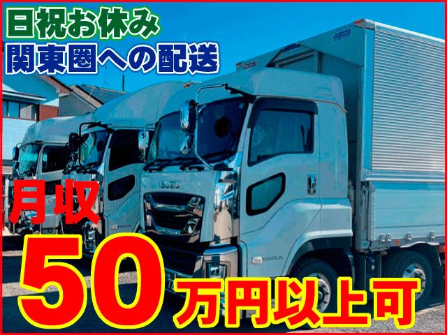 熊谷ロジテム株式会社のアルバイト・バイト求人情報-01
