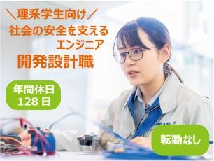 新川センサテクノロジ株式会社