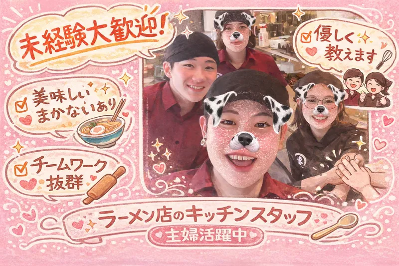 味噌らーめん棗のアルバイト・バイト求人情報