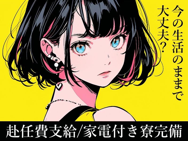 株式会社Ｅｃｏｎｎｅｃｔの求人・転職情報