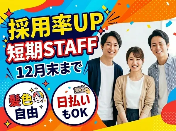 ファイズオペレーションズ株式会社のアルバイト・バイト求人情報