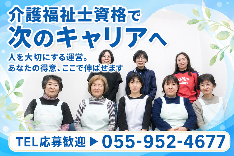 東和テック株式会社の求人・転職情報
