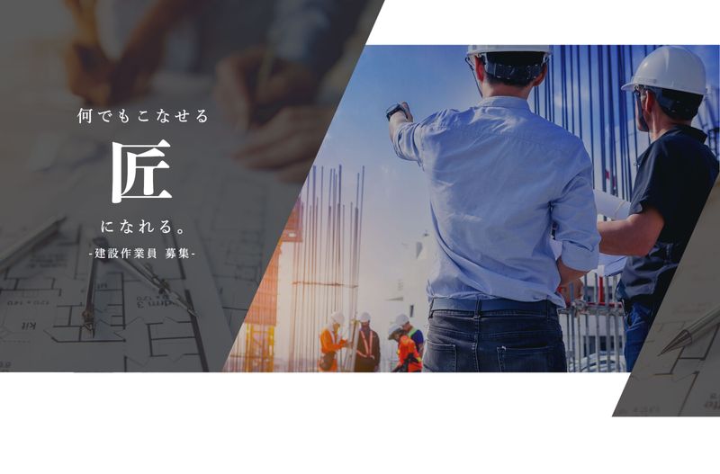 株式会社原田組の求人・転職情報