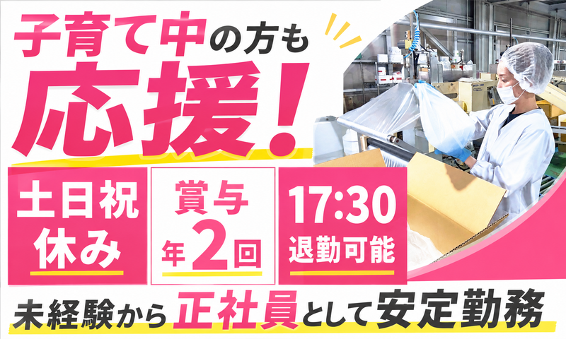 有限会社エース商会の求人・転職情報