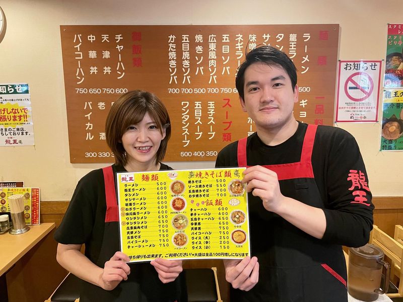 中華一 龍王のアルバイト・バイト求人情報-02