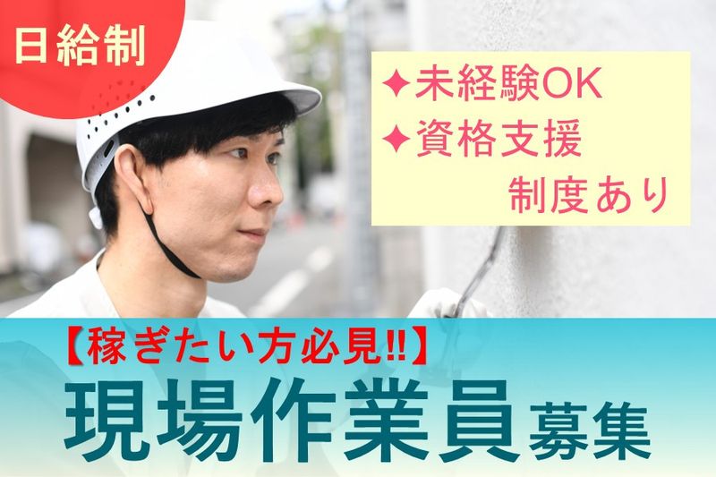 株式会社塗M-0005の求人・転職情報