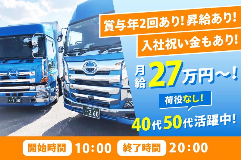 株式会社ロジックナンカイの求人・転職情報